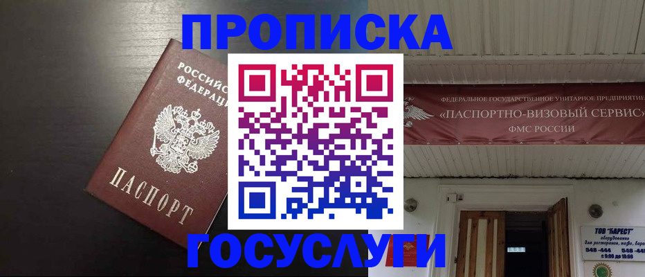 прописка иностранных граждан в Вилючинске